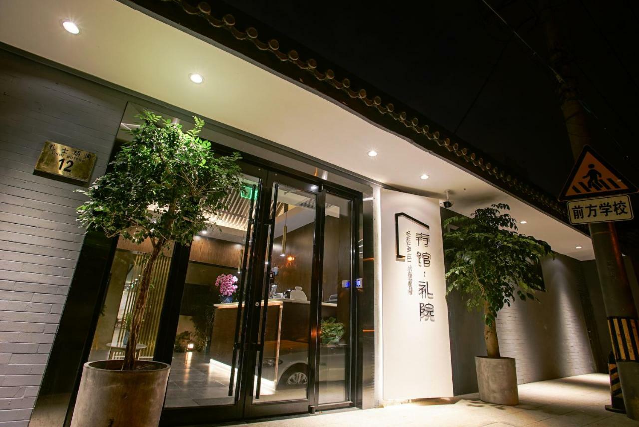 Xingshe Alley Courtyard Hotel Beijing Wangfujing Forbidden City Branch - Breakfast Included & English Speaking Reception & Free Wifi And Laundry Room & Hutong Culture & Cat-Keeping & Flower-Growing Terrace & One Day Tour Service & Free Coffee Ngoại thất bức ảnh